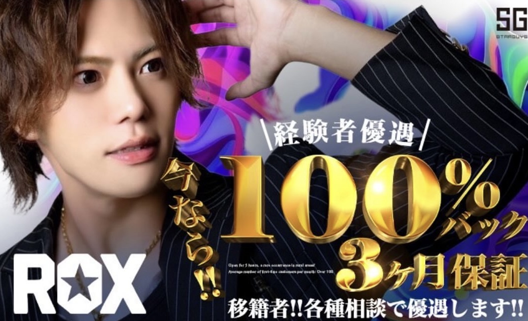 ホストクラブのプレイヤー