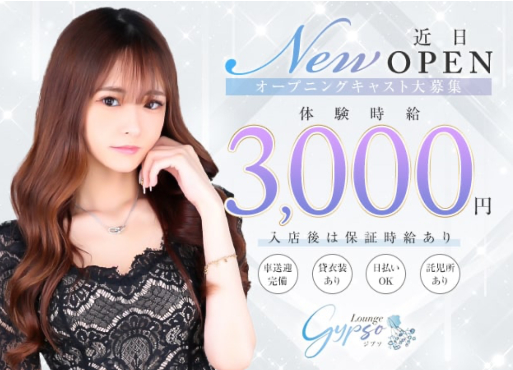 ラウンジのフロアレディ