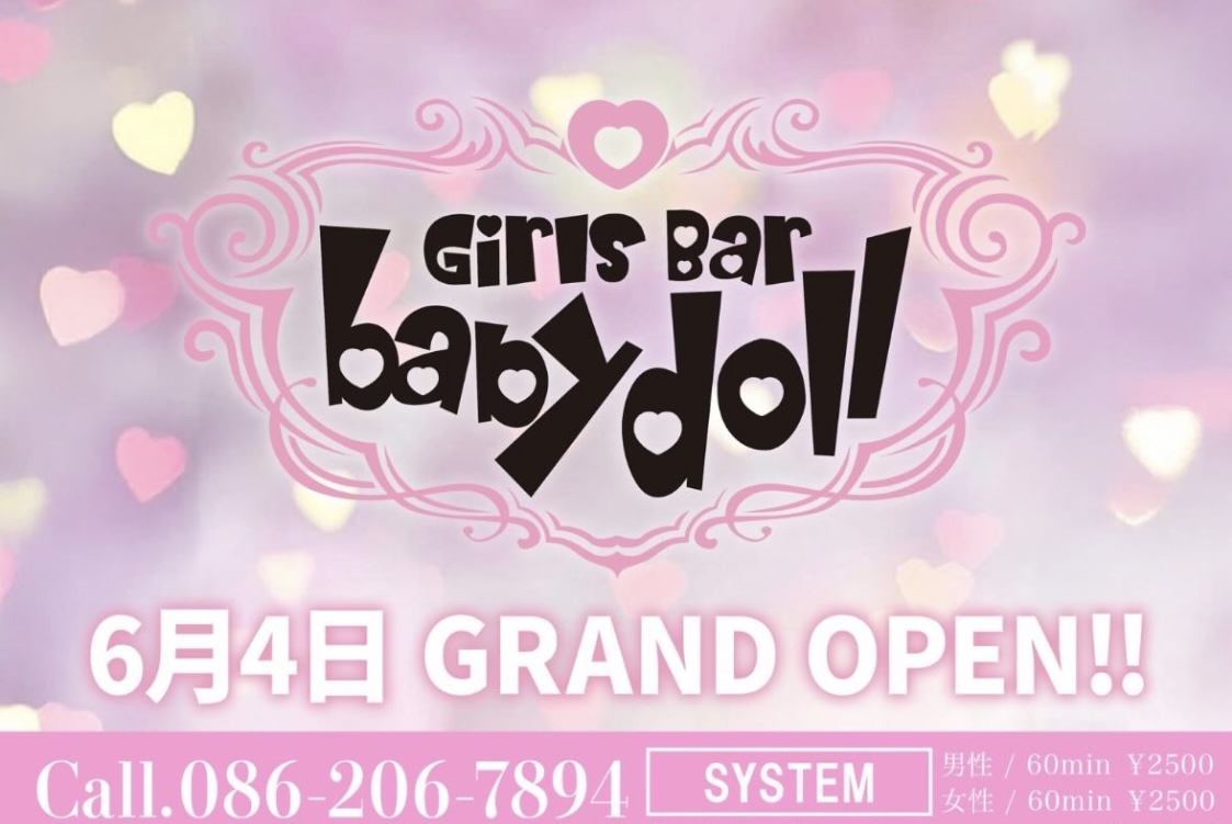 ガールズバーのカウンターレディ