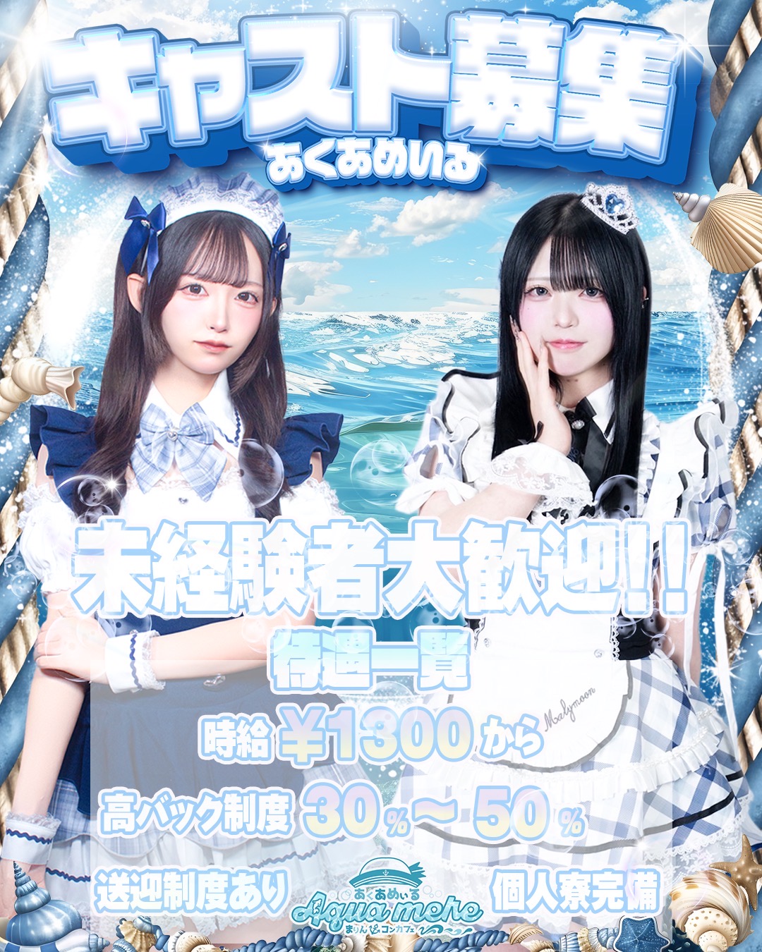 コンカフェ/カウンターレディー