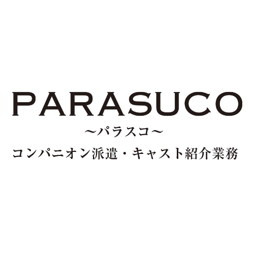 派遣型コンパニオン
