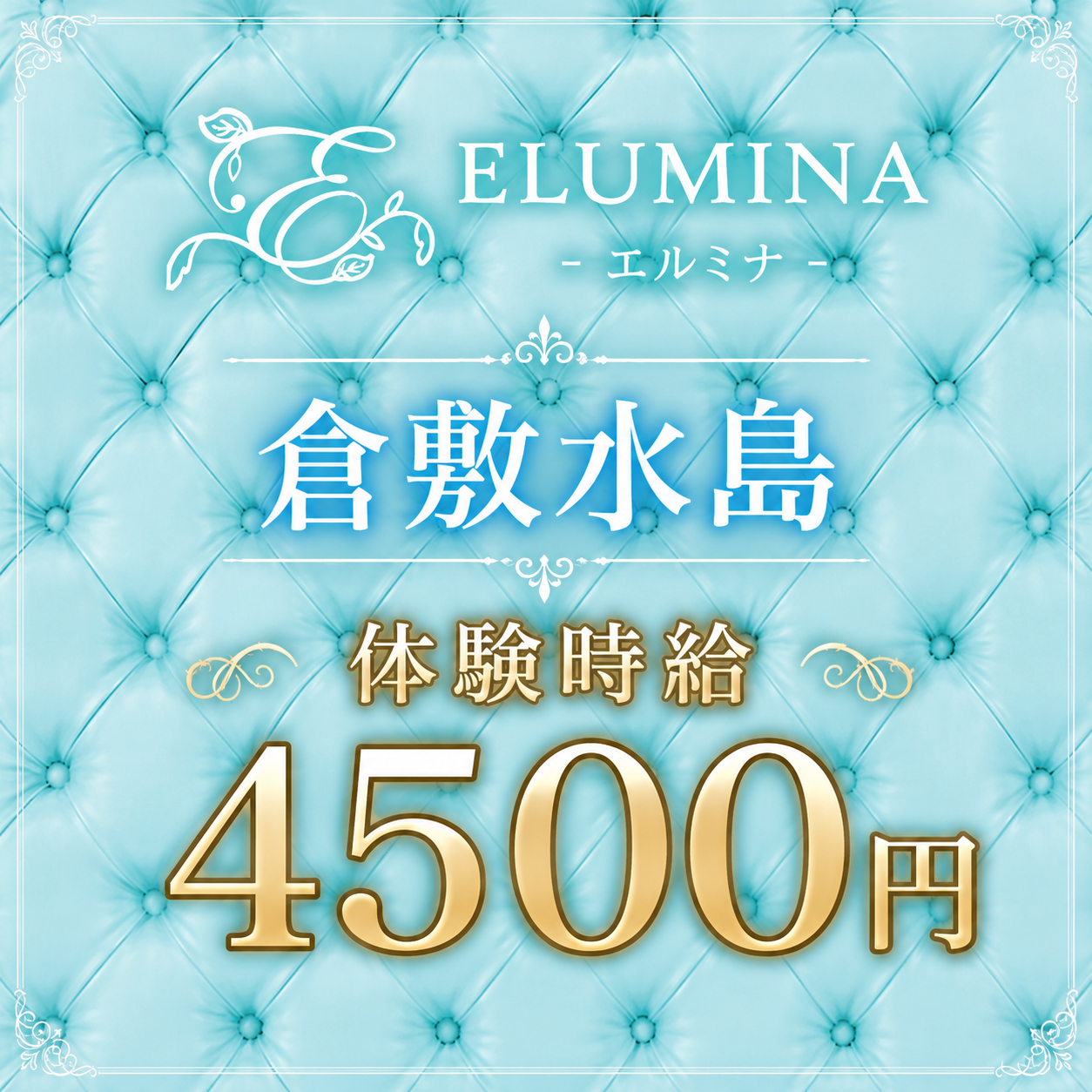 キャバクラ フロアレディ