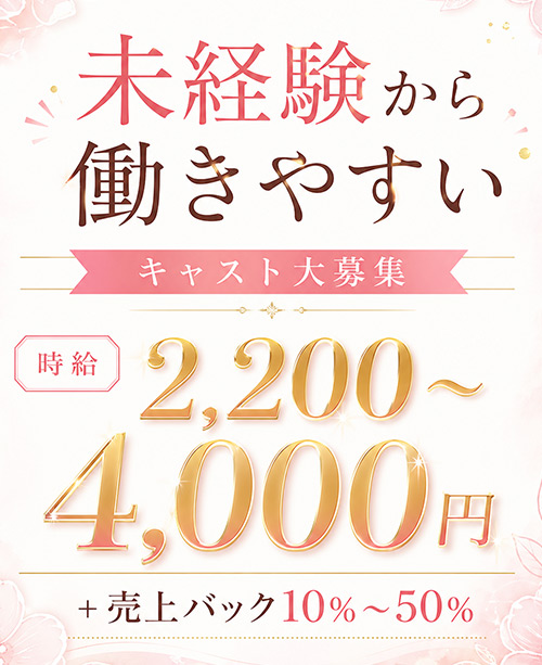 ラウンジでのカウンターレディ・フロアレディ