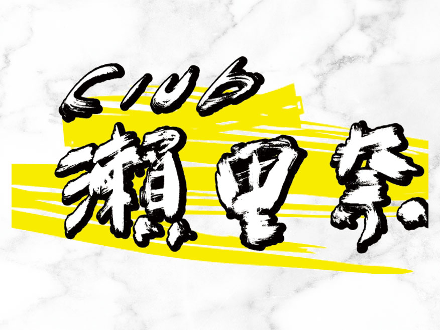 キャバクラのホールスタッフ・正社員・アルバイト募集