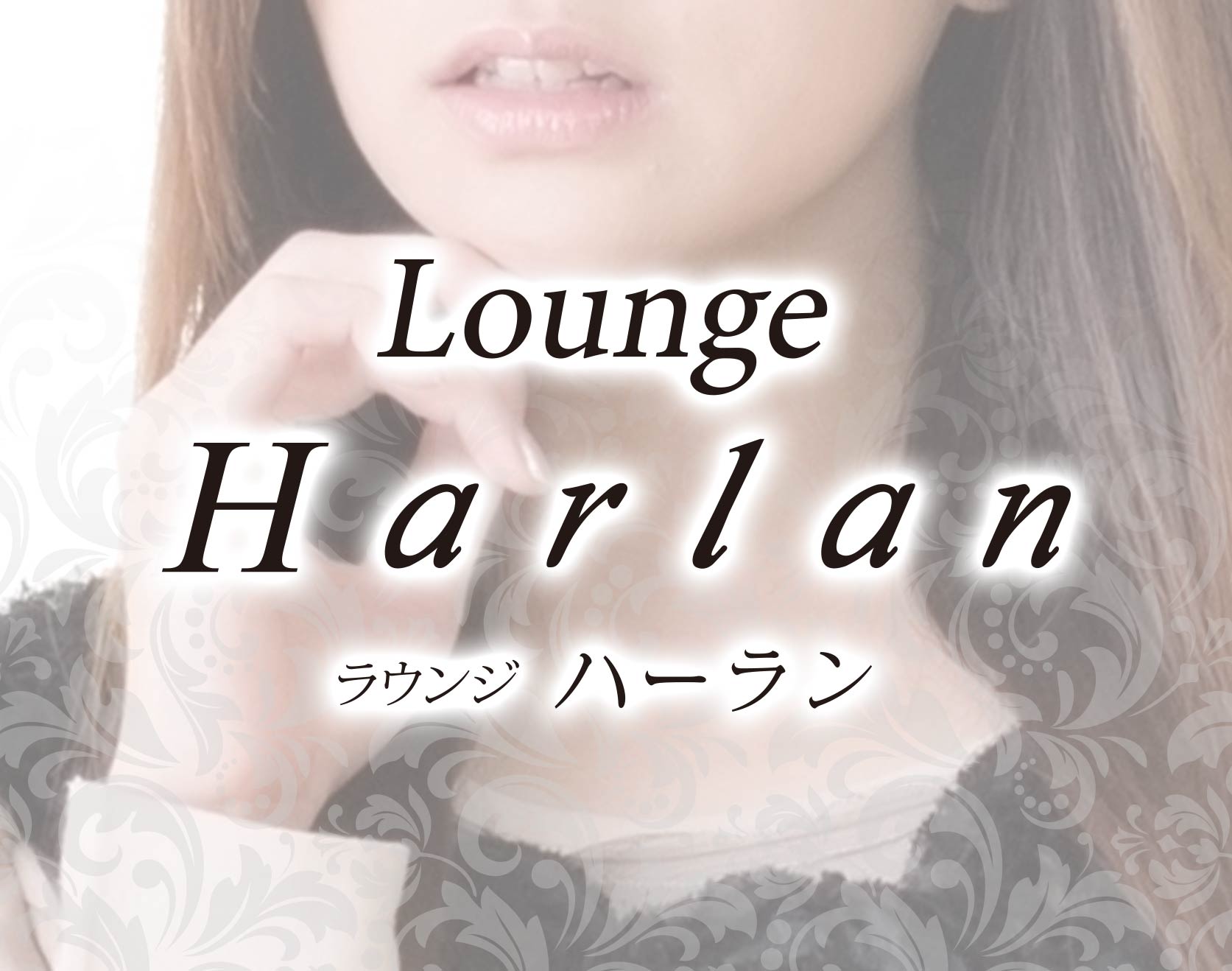 ラウンジのホールスタッフ