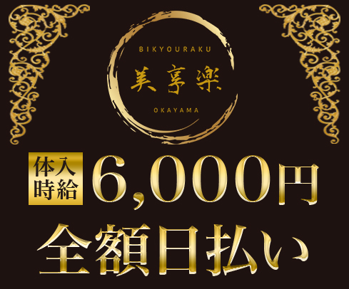 キャバクラのフロアレディ