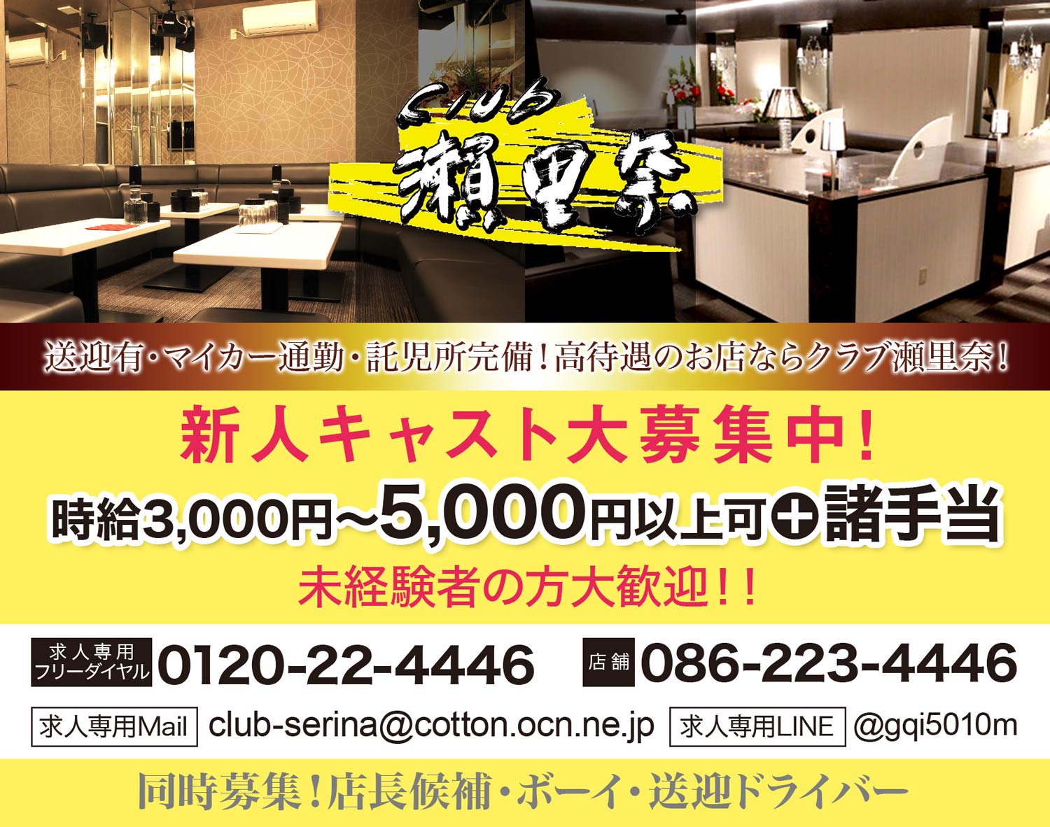 キャバクラのフロアレディ