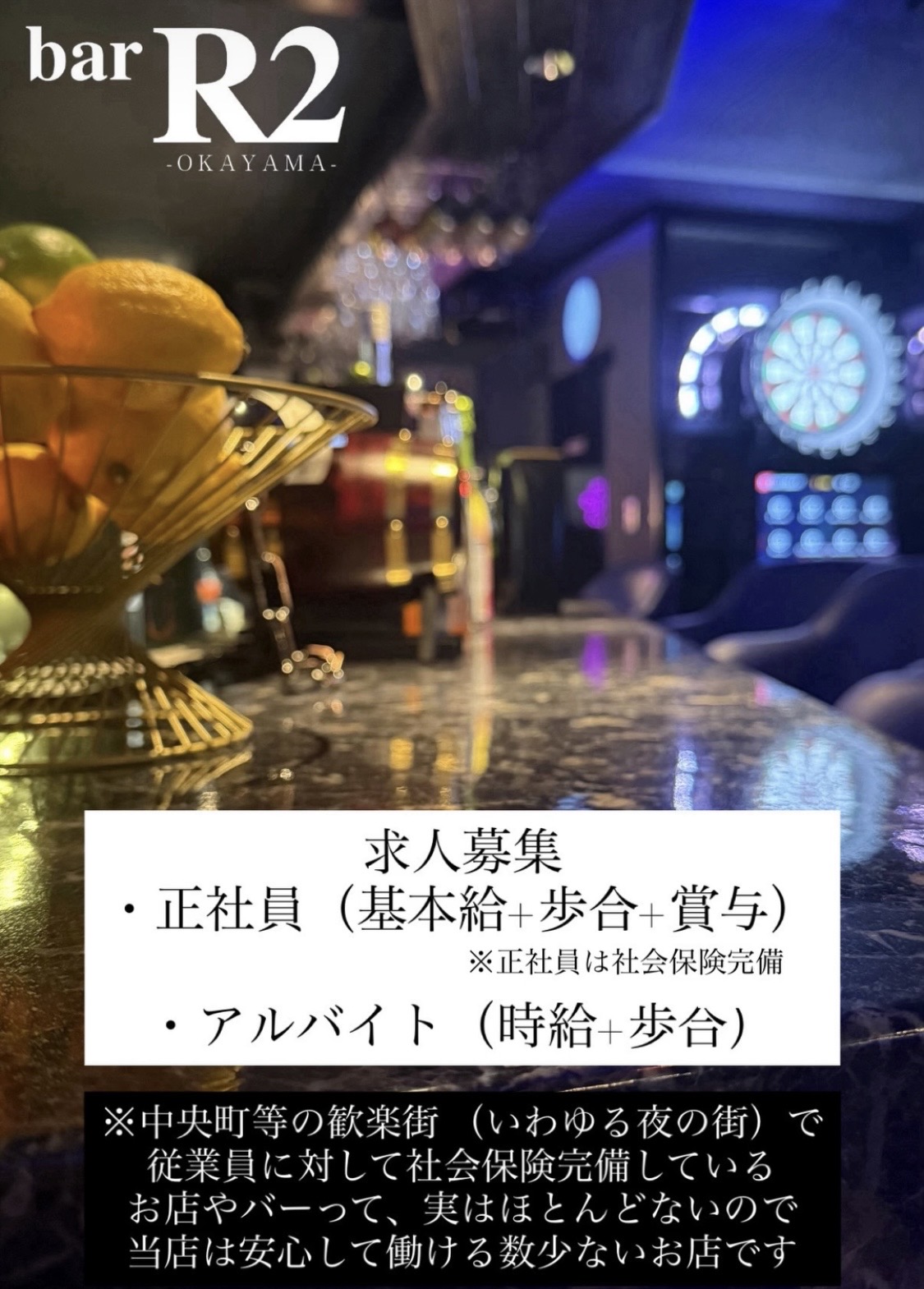 ダイニングダーツBAR（バーテンダー、厨房スタッフ）
