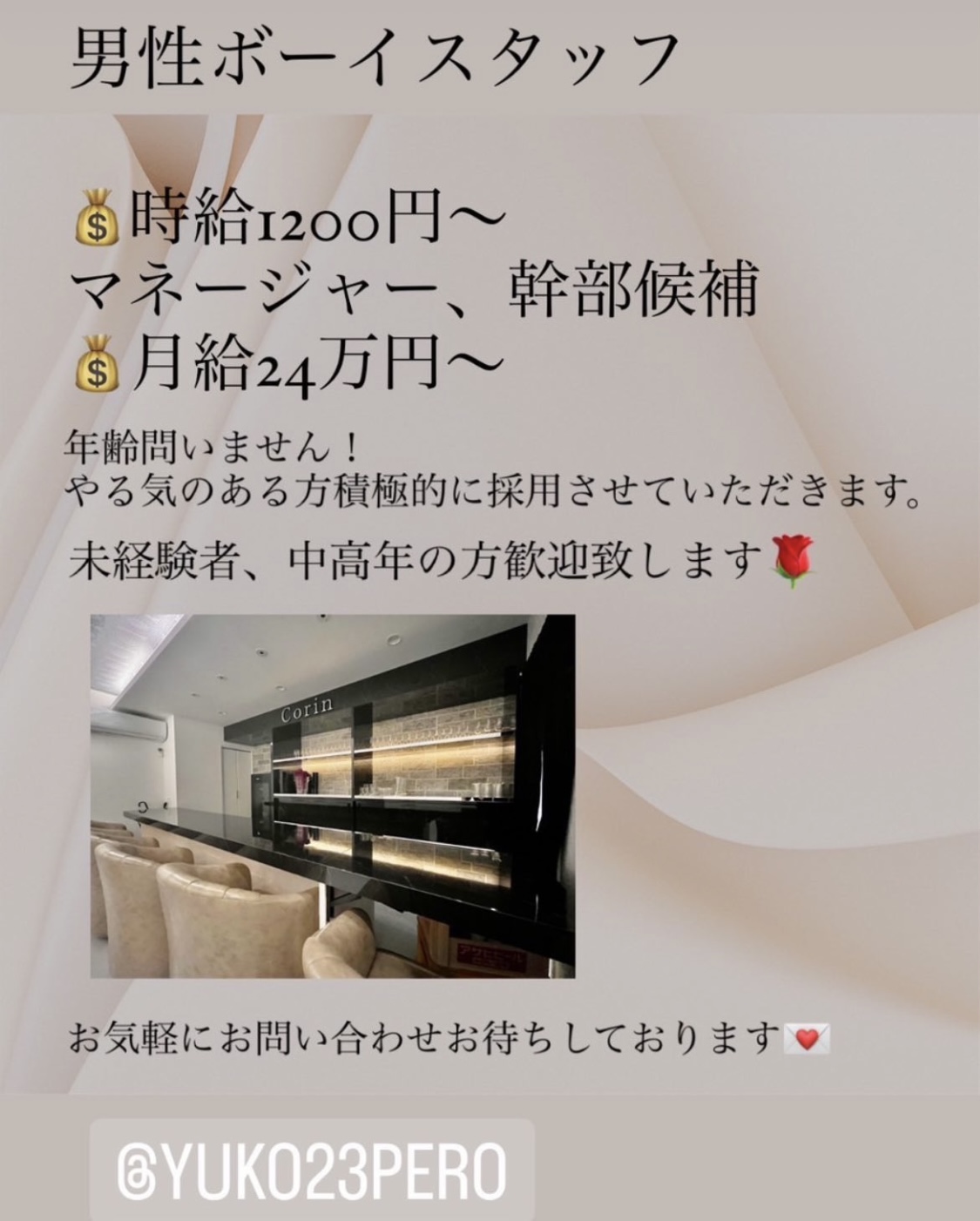 ホールスタッフ(ボーイ・アルバイト)